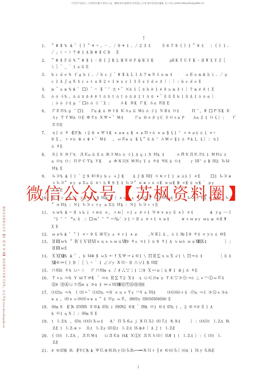 麻醉生理学